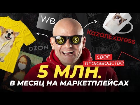 Видео: 😱🔥 НАКОНЕЦ-ТО НАШЛИ! Бизнес с минимальными вложениями! Самое легкое производство /  Бизнес 2023