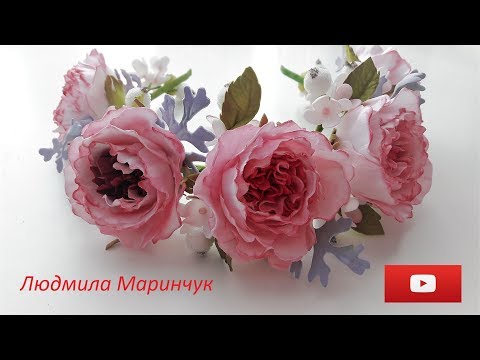 Видео: Ручная работа! Тонировка зефирного фоамирана! Часть №1Rose with your own hands!