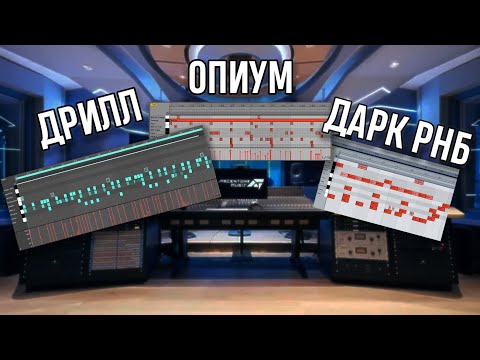 Видео: Я написал 20 видов барабанов для разных жанров!