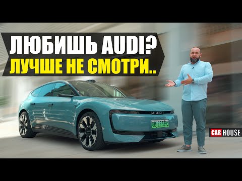 Видео: Это было не просто смело.. AUDI E5 из поднебесной.