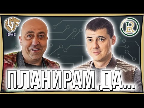 Видео: Какво Трябва да Направим Преди да Стартираме Бизнес | Цветан Радушев - Подкаст | Еп. 81