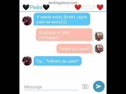 Видео: Переписка СССР & Рейха ~6часть~