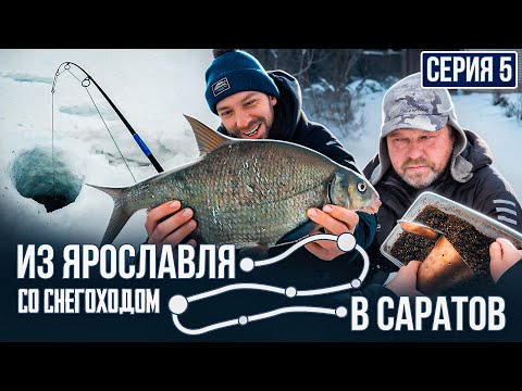 Видео: КОЛЯ ПОЛУЧИЛ ЛЕЩА В САМАРЕ | Из Ярославля в Саратов со снегоходом | Серия 5
