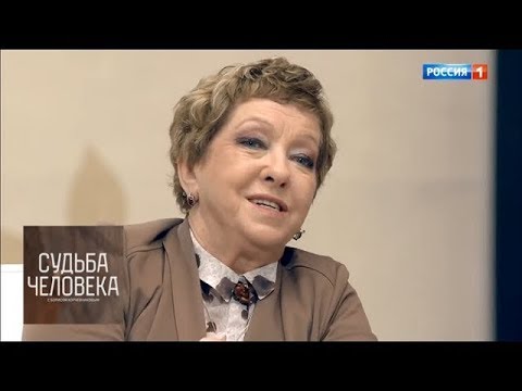 Видео: Ольга Волкова "Судьба человека" с Борисом Корчевниковым