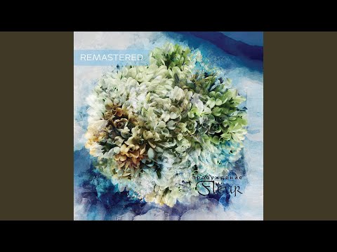 Видео: Спасибо (remastered 2025)