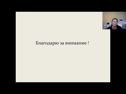 Видео: Орд1г  Л4: Окраска препаратов . Морфология клеток КМ . 10.09.21 В.А. Зимина доц. каф. КЛД СЗГМУ