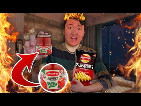 Видео: АДЖИКАға ҚЫТАЙДЫҢ ЕҢ АШТЫ ЧИПСЫ ҚОСЫП ЖЕДІМ 😱