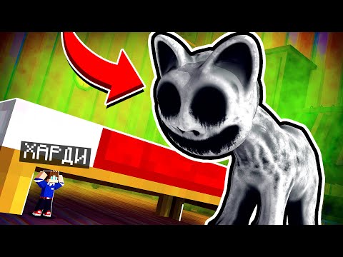 Видео: Я СЕКРЕТНО СПРЯТАЛСЯ ОТ УЛЫБАЮЩЕГОСЯ КОТА ИЗ ЗООНОМАЛИ В МАЙНКРАФТ 100% ТРОЛЛИНГ МУЛЬТИК