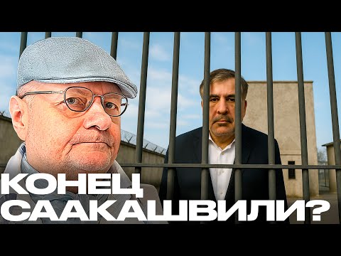 Видео: Мосийчук:Что скрывает Саакашвили? Новые обвинения в госизмене!