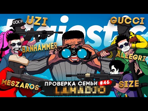 Видео: САМЫЕ СЛАБЫЕ СЕМЬИ НА НОВОМ СЕРВЕРЕ НЕ ПРОШЛИ ПРОВЕРКУ в GTA 5 RP | MAJESTIC RP