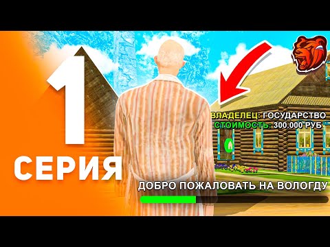 Видео: ПУТЬ ДО УНИКАЛЬНОГО БИЗНЕСА #1 САМЫЙ НЕУДАЧНЫЙ ЗАЛЕТ😪 НО НЕ ВСЕ ПОТЕРЯНО! BLACK RUSSIA (блек раша)