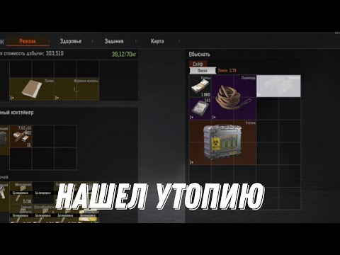 Видео: ЗАКРЫЛ ВЕСЬ ТЕЛЕЦЕНТР И ВЫНЕС УТОПИЮ | Arena Breakout S10