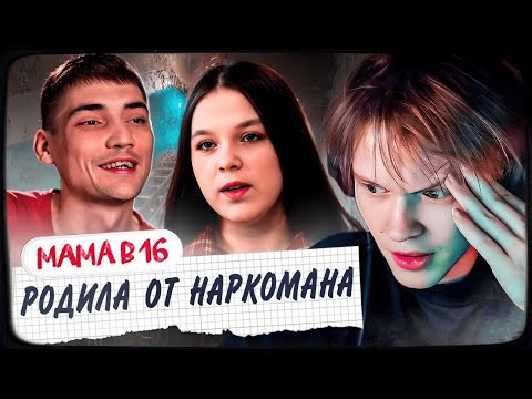 Видео: ДИПИНС СМОТРИТ: МАМА В 16 | 3 СЕЗОН, 7 ВЫПУСК | ВАЛЕНТИНА, ПАВЛОВСКИЙ ПОСАД