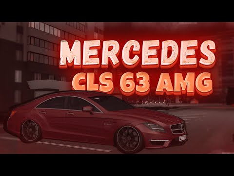 Видео: НОВЫЙ БАНАН ЛУЧШЕ СТАРОГО ? ОБЗОР НА CLS 63 AMG MTA PROVINCE