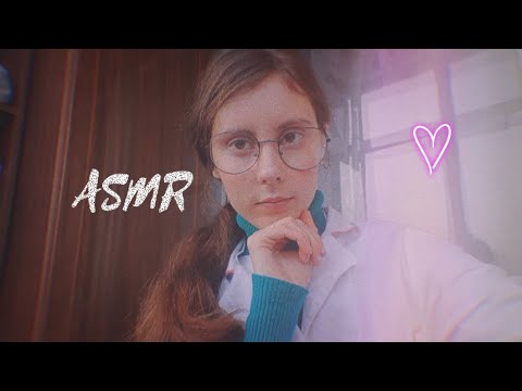 Видео: ASMR / Расслабляющий сеанс/ Массаж / Асмр