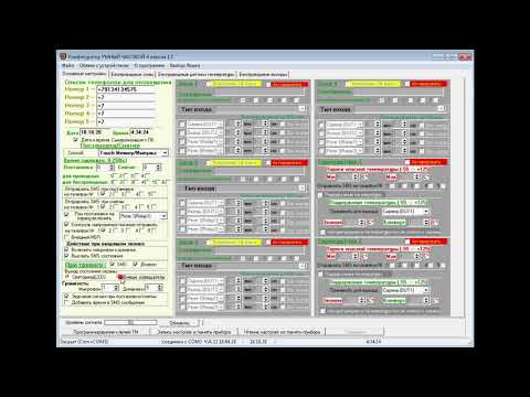 Видео: Конфигурирование ИПРо 6