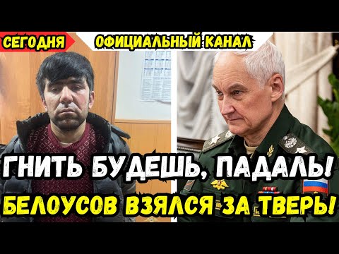 Видео: Развязали МЕТАДОНОВЫЙ АД В Твери "Я НЕ ВИНОВАТ!": ДВА ЗАКЛАДЧИКА!