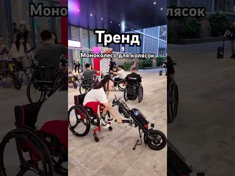 Видео: Моноколесо для колясок #китай #выставка #china