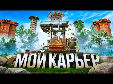 Видео: МОЙ КАРЬЕР против 20 КИТАЙЦЕВ! ДОБЫЛИ 10.000 МВК в РАСТ / RUST