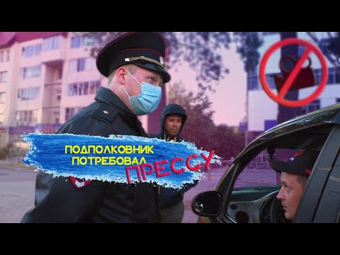 Видео: НАЧАЛЬНИКИ ГИБДД ВЫШЛИ НА ПОДРАБОТКУ/ОСТАНОВИЛИ ДВЕ МАШИНЫ/ 3 ЧАСТЬ