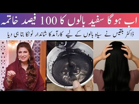 Видео: Как естественным образом перекрасить седые волосы в чёрный цвет | Натуральная краска для чёрных в...