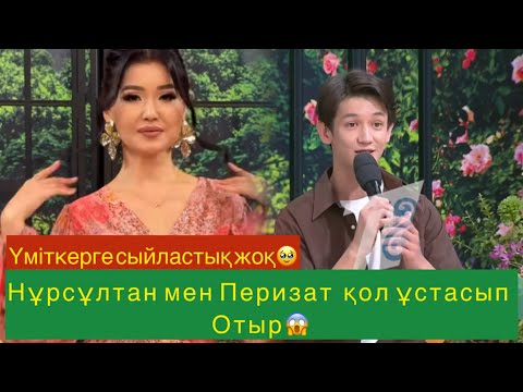 Видео: Үміткерге сыйластық жоқ💔😱#qoslikeпрямойэфир 