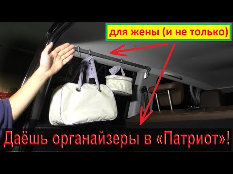 Видео: Проект "Укрытие", ч.2: добавляем крючки и органайзеры