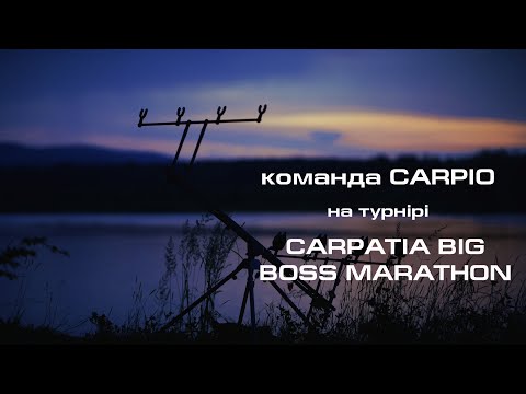 Видео: Команда Carpio. Турнір CARPATIA BIG BOSS MARATHON на оз.Доброгостівське.