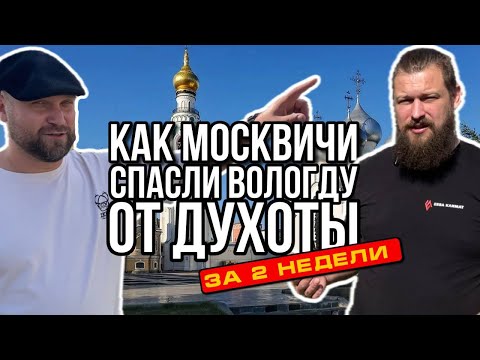 Видео: Приточно-вытяжная вентиляция и адиабатическое увлажнение в квартире