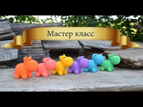 Видео: Мастер класс бегемотик.