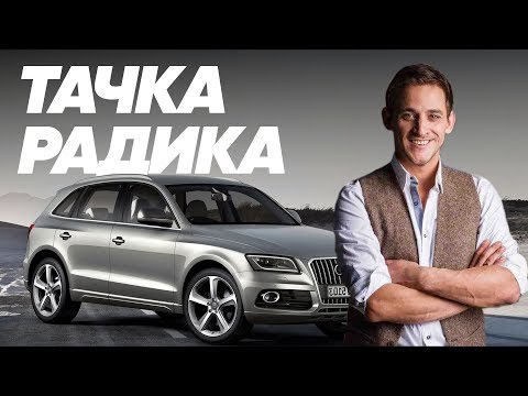 Видео: Audi Q5 и Михаил Башкатов - Большой тест-драйв (Stars) / Big Test Drive (Stars) - Ауди Ку 5