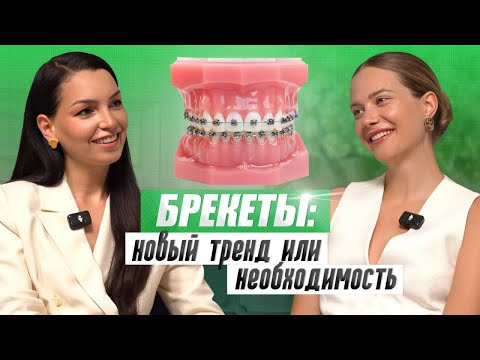 Видео: Брекеты или элайнеры? Как правильно выбрать ортодонта? ЮЛЯПИЛЮЛЯ