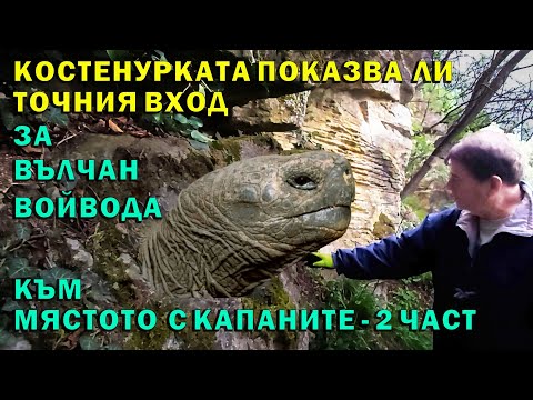 Видео: В римско подземие ли е Вълчан войвода?! / Is the Vulcan voivodа in a Roman dungeon?!