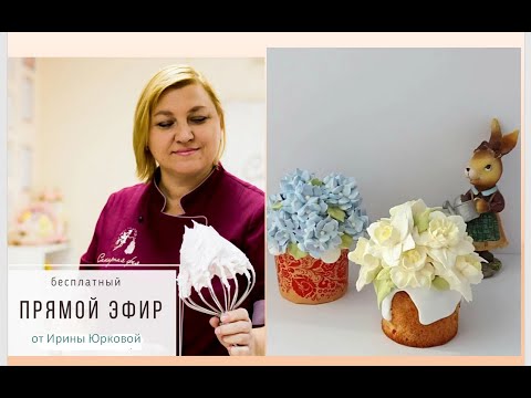 Видео: МК 🏵🌿Нарциссы из БЗК от Ирины @saharfeya🌱Cream daffodils