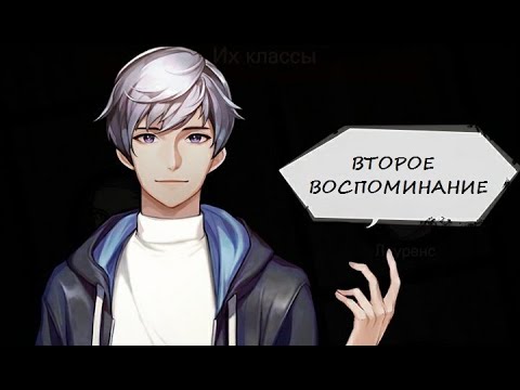 Видео: Dangerous Fellows | Опасные парни | второе воспоминание Гарри