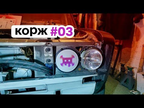 Видео: корж 003. ковыряем тормоза