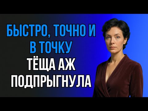 Видео: ТЁЩА ДАЖЕ ПРИКРИКНУЛА… ТАКОГО ОТ ЗЯТЯ НИКТО НЕ ОЖИДАЛ!