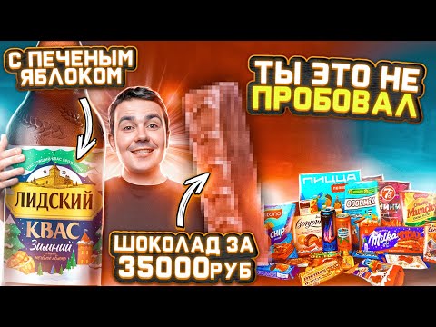 Видео: Палочка Гарри Поттера из шоколада и другие НОВИНКИ наших магазинов