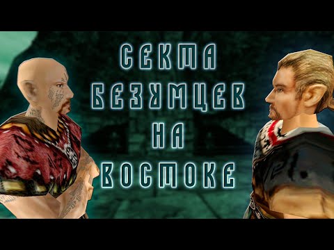 Видео: Тыкнем в "Gothic" (часть 3)