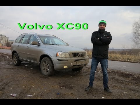Видео: Volvo XC90 2014 2,5л 210 л/с Честный тест драйв