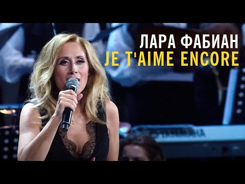 Видео: Лара Фабиан - Je t'aime encore