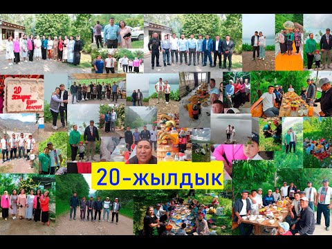 Видео: Токтогул Котормо 20-жылдык