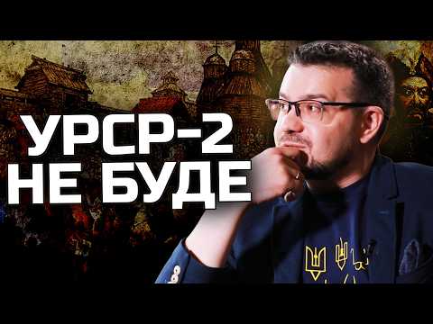 Видео: АЛФЬОРОВ: Що не так з Ярославом МУДРИМ і чому ВЕРНАДСЬКИЙ був ВАТНИКОМ