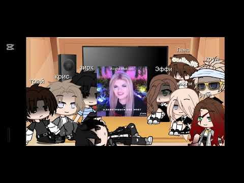 Видео: Реакция дзл  насебя и на Елену райтман 