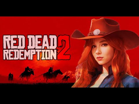 Видео: Первый раз прохожу RED DEAD REDEMPTION II