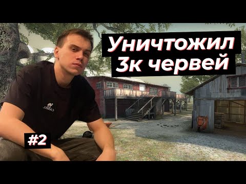 Видео: ГЛЕБ СОЛИТ ПРОТИВ ЭВЕЛОНА КС2 #2 | SASAVOT, EVELONE192, BUSTER, ROSTIKFACEKID, STROGO (Militia)