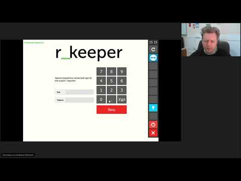 Видео: Эффективное использование r keeper. ПО Кассира Часть 1.
