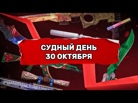 Видео: ЧТО БУДЕТ С НОЖАМИ ПОСЛЕ РАЗБАНА 30 ОКТЯБРЯ? ПОЛУЧИТСЯ ЛИ ЗАРАБОТАТЬ?