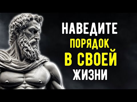 Видео: 6 Стоических Упражнений Для ИЗМЕНЕНИЯ Вашей ЖИЗНИ к Лучшему | Стоицизм