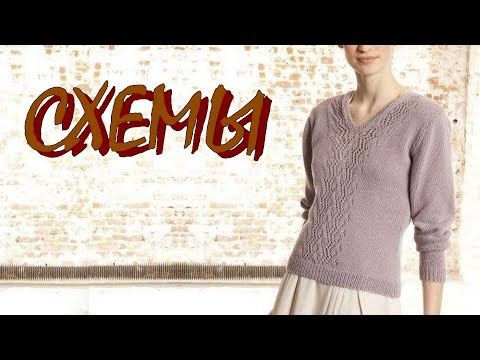 Видео: Современные модели со схемами.